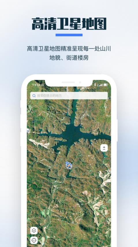 零条卫星地图 v1.1.0安卓版下载