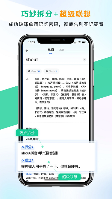 另类单词app 8.8.13