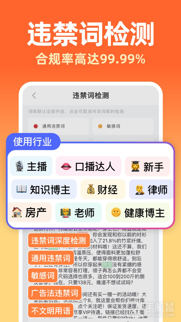 提客提词器 v6.3.8