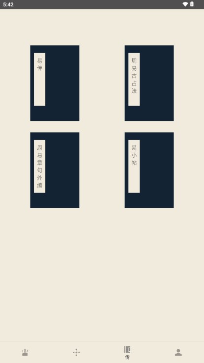 酷看周易app安卓版 v1.2 手机版app