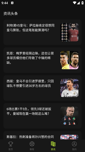 看球體育安卓最新版