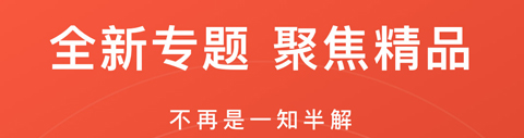 会计头条app软件特色1