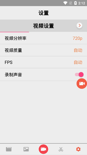 录屏截图大师2