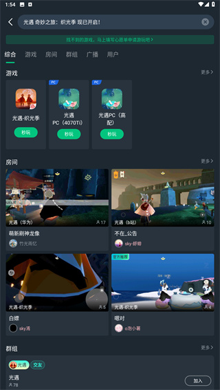 网易云游戏app安装