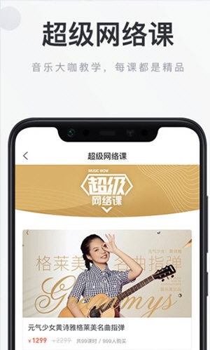 音乐窝