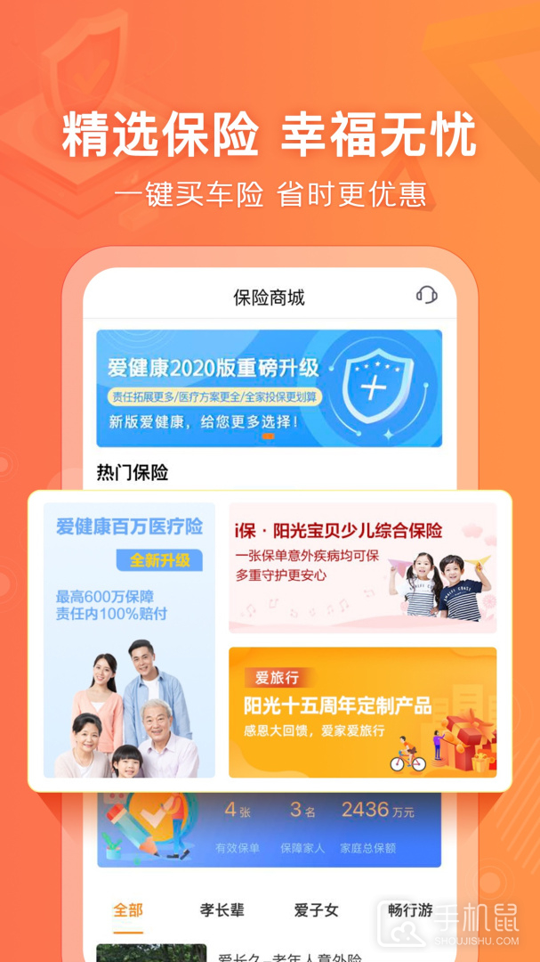 阳光车生活 v4.4.9