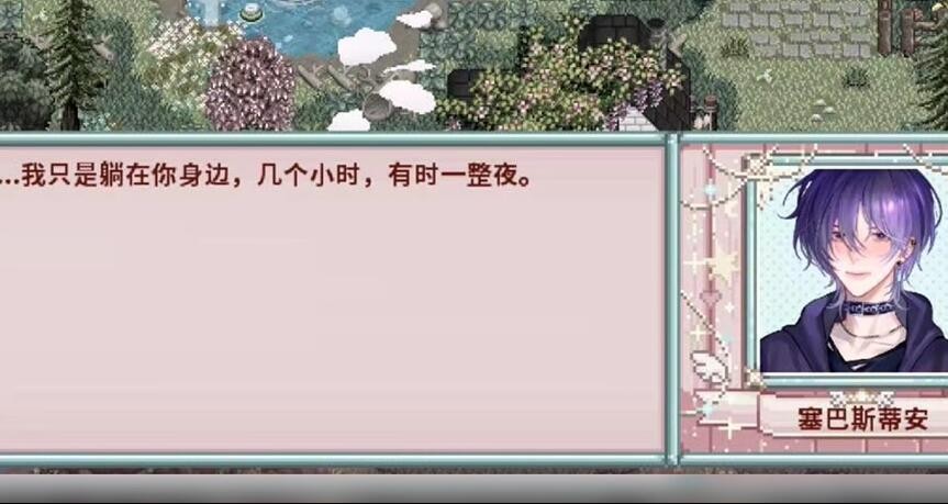 星露谷物语乙女版