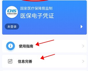 甘肃医保服务平台8
