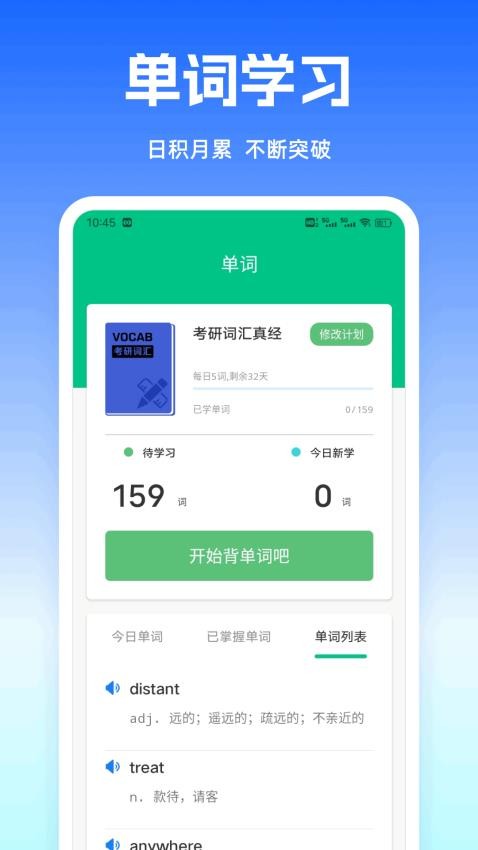 口语100乐学 v1.0.1安卓版下载