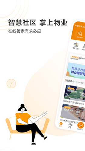 永升活app v2.6.4