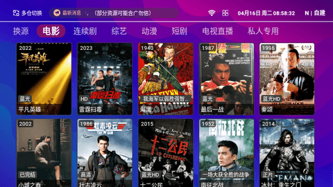 观潮TV2024最新版