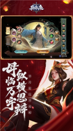 英雄杀2