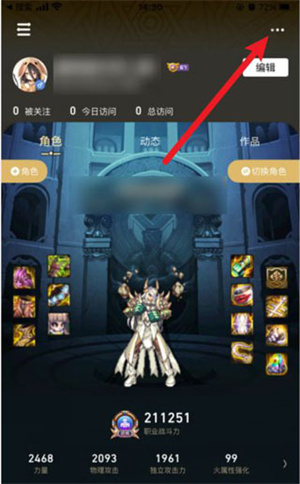 更换背景图教程截图3