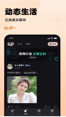 有旅约会圈APP优势