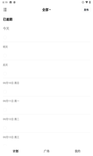 不做计划