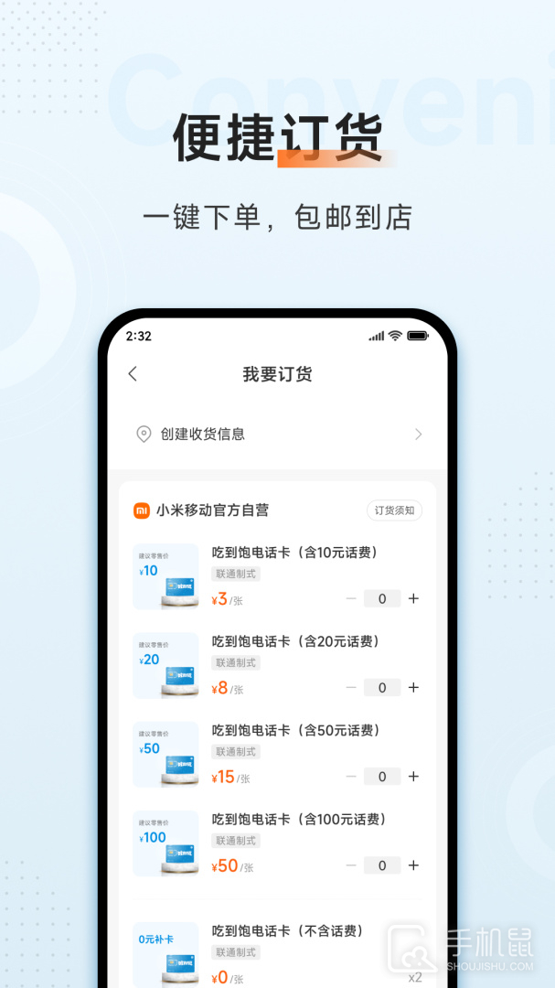 小米移动商家版 v3.1.1