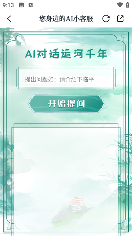 悦临平最新版
