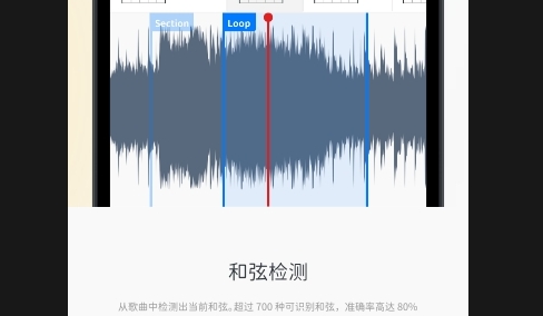 AudioJam免更新去升級版