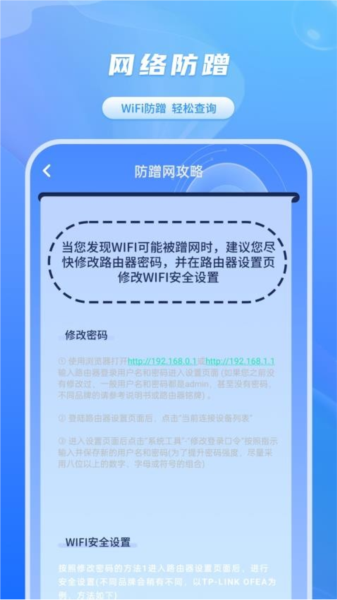 网速检测君最新版 v1.1.7