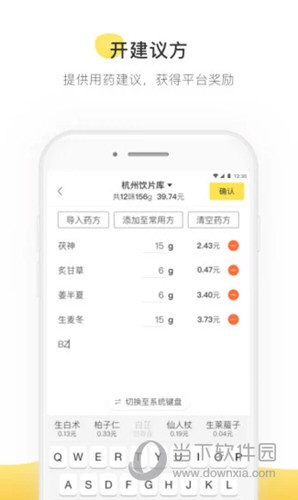 甘草医生医生端APP