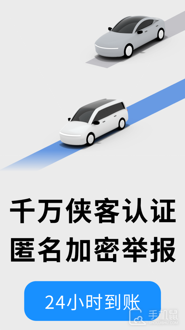 随手拍 v3.0.3