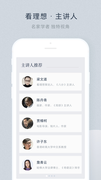 看理想app截图