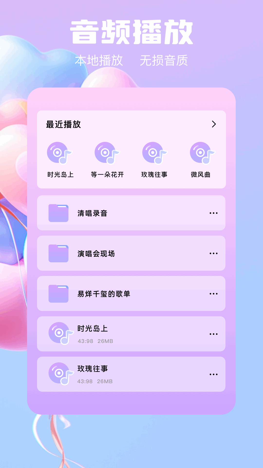 小柠檬播放器手机版 v1.2
