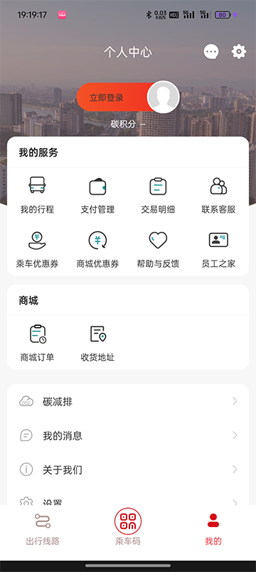 任我行app官方下载截图