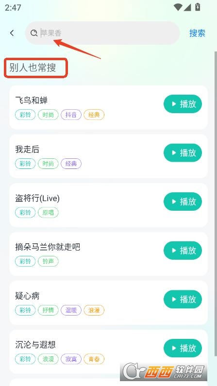 免費(fèi)車載音樂app下載