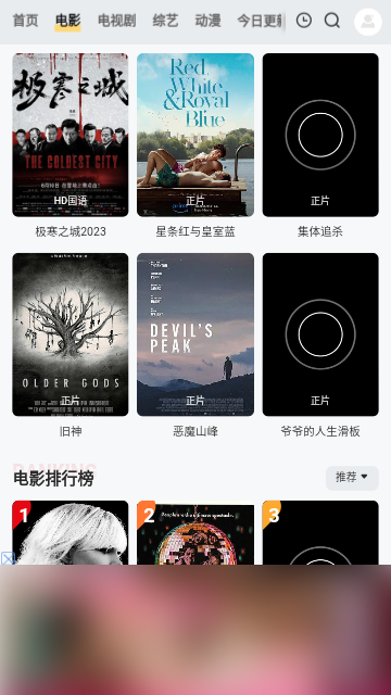 NikeTV无限制版