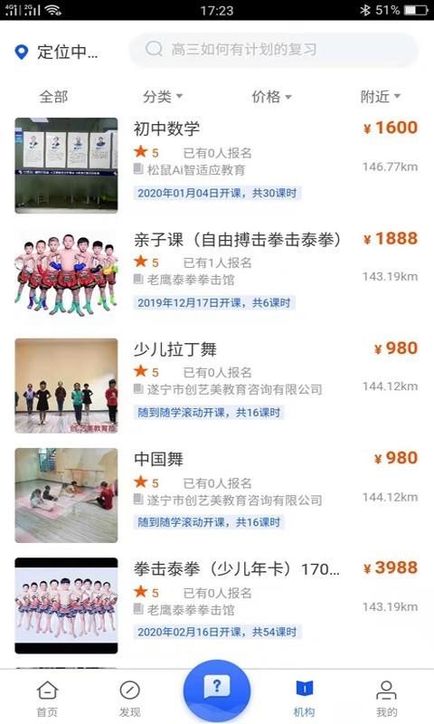 小豚游学