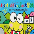 大眼蛙大冒险2无敌版 v1.0.0安卓版 