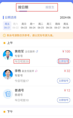 南京儿医在线4