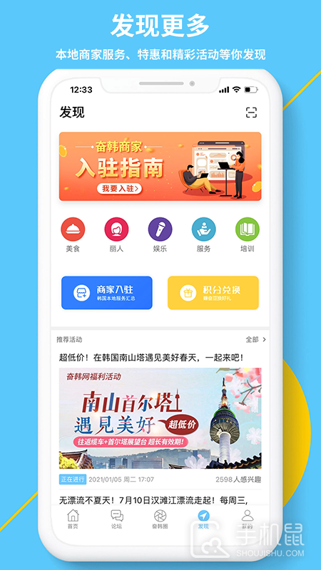 奋斗在韩国 v5.2.0
