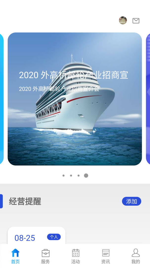 企业优管家 v2.1.6