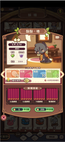 诺弗兰物语官服游戏截图8
