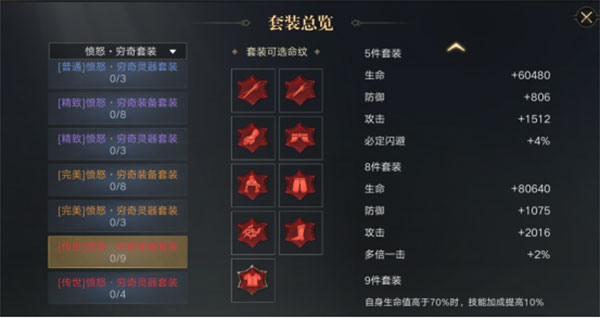 新盗墓笔记qq登录版游戏截图16