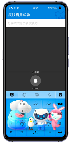 百度输入法vivo版10