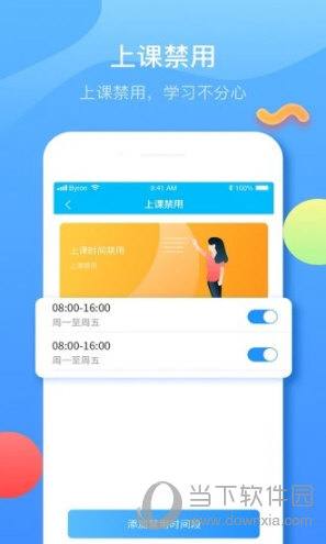子腾园APP