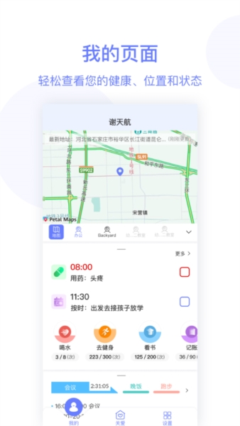 简爱关爱app v25.6.1
