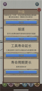 希望之村你是希望游戏截图4