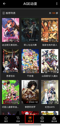 age动漫app图片8