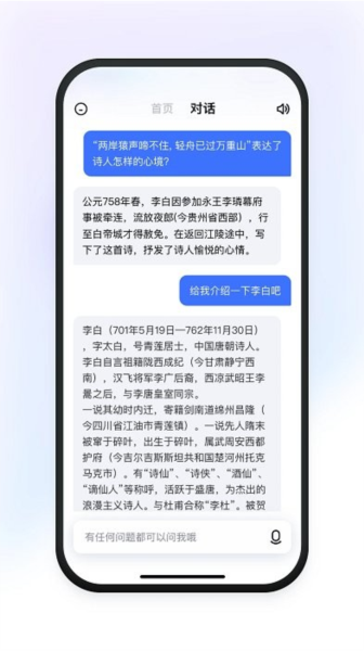 有道小Papp v2.0.4