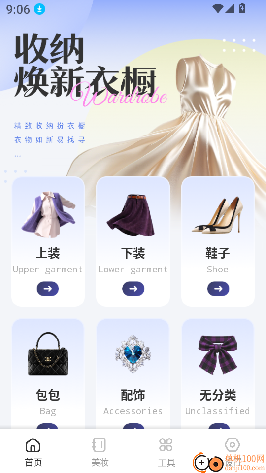 梦蒙爱选手机版