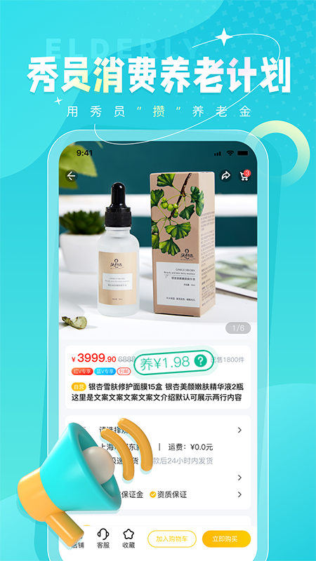 秀员app v6.2.5