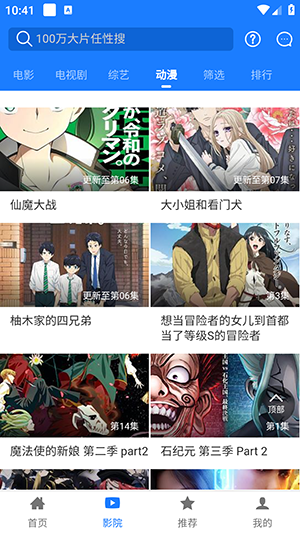 云星影视电视版截图