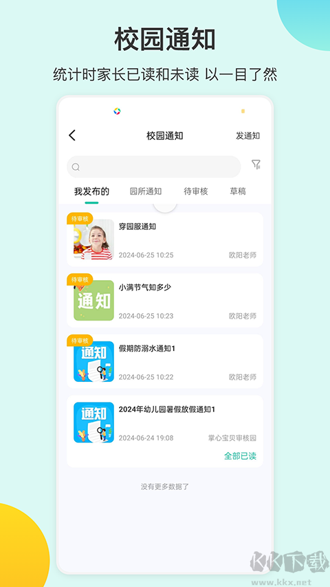 掌心宝贝园丁版