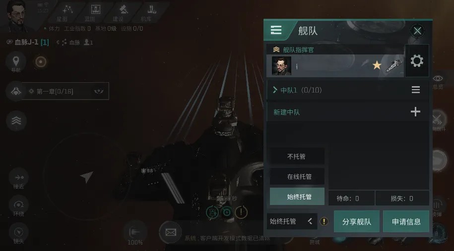 EVE星战前夜