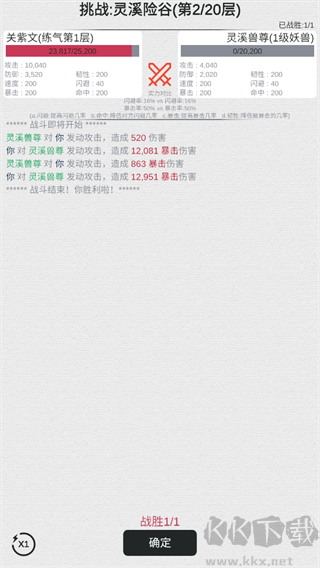 天道轮回：我的修仙梦手机版