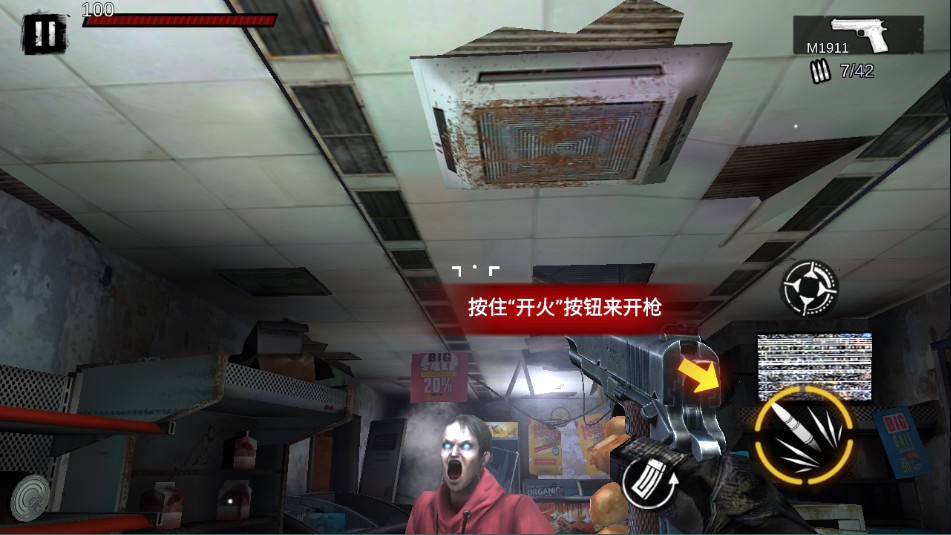 僵尸前线3d安卓7.0版